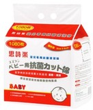 Suzuran 思詩樂 嬰兒專用抗菌清潔棉 - 細片裝 (1080片)
